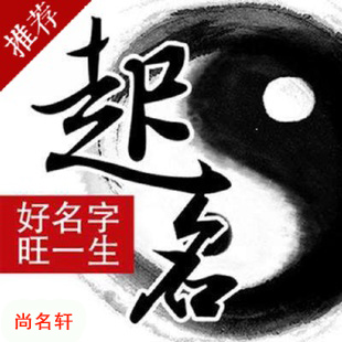 渑池宝宝起名