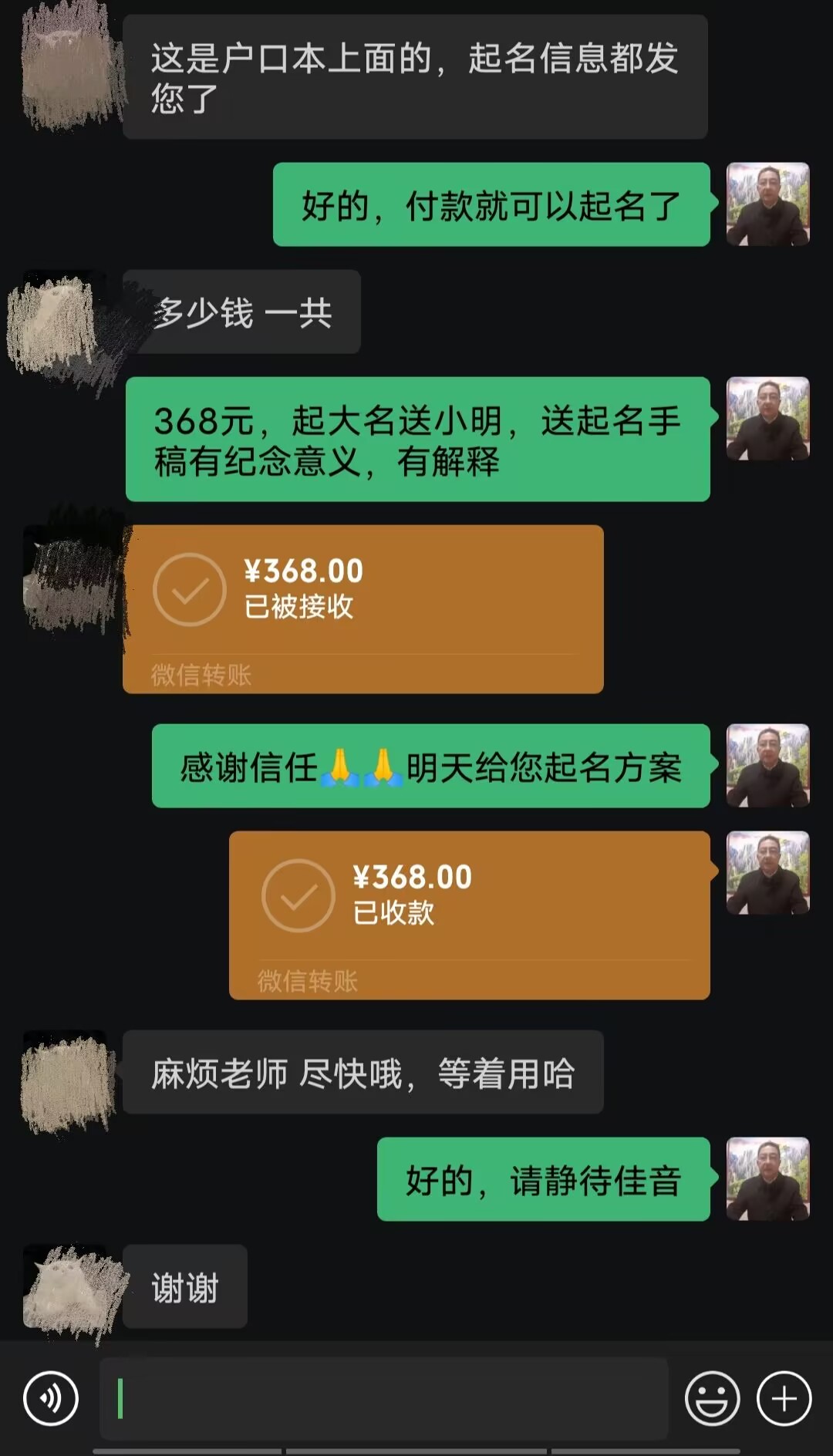 渑池起名案例，感谢支持